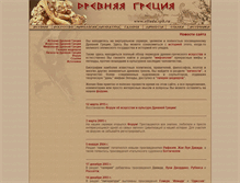 Tablet Screenshot of ellada.spb.ru