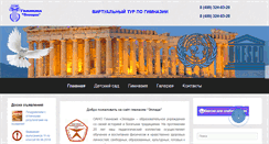 Desktop Screenshot of ellada.ru