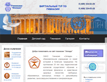 Tablet Screenshot of ellada.ru